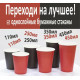 Стакан бумажный одностенный 180мл | Красный Ø=73мм, h=72мм Стакан бумажный одностенный 180мл | Красный Ø=73мм, h=72мм